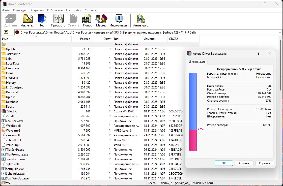 Программный интерфейс IObit Driver Booster Pro 12.2.0.542 Portable by 7997 [Multi Ru]