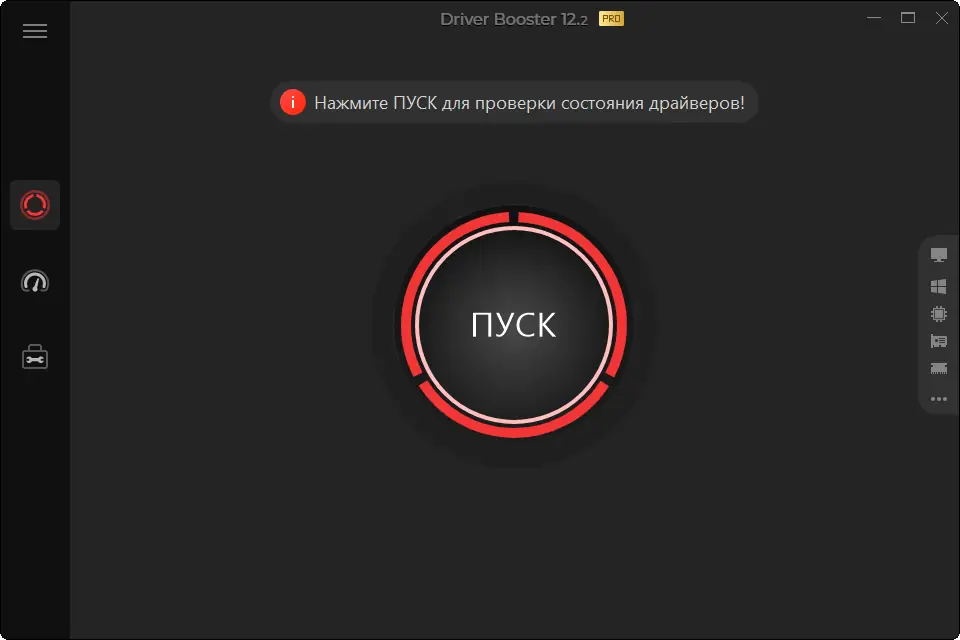 Программный интерфейс IObit Driver Booster Pro 12.2.0.542 RePack (& Portable) by elchupacabra [Multi Ru]