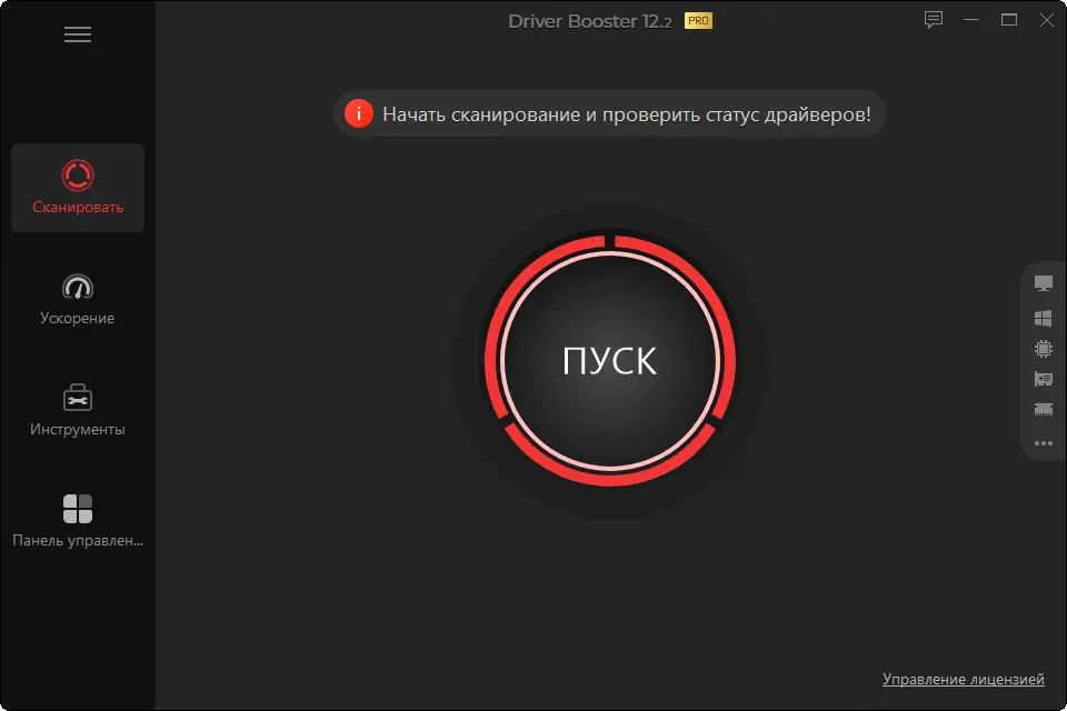 Программный интерфейс IObit Driver Booster Pro 12.2.0.542 RePack (& Portable) by TryRooM [Multi Ru]