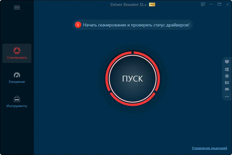 Программный интерфейс IObit Driver Booster Pro 12.4.0.585 RePack (& Portable) by Dodakaedr [Multi Ru]