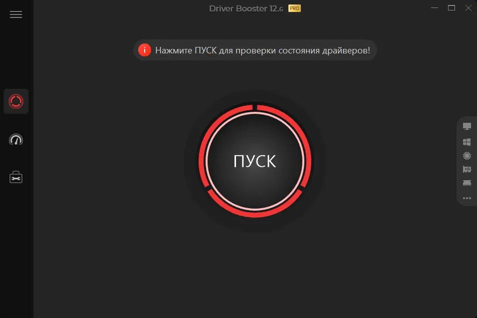Программный интерфейс IObit Driver Booster Pro 12.6.0.620 RePack (& Portable) by elchupacabra [Multi Ru]