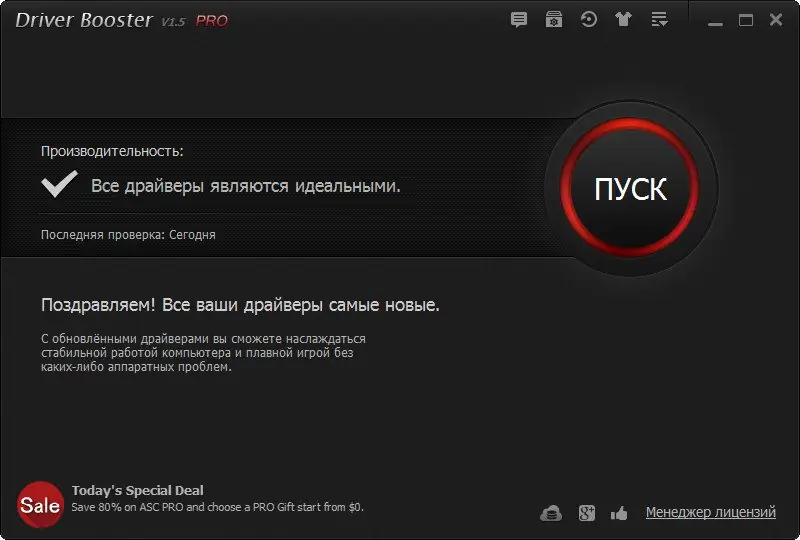 Программный интерфейс IObit Driver Booster Pro 1.5.1.2 Final (2014) MULTi Русский