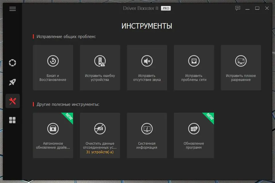 Программный интерфейс IObit Driver Booster PRO 8.0.2.189 (2020) PC RePack & Portable by elchupacabra