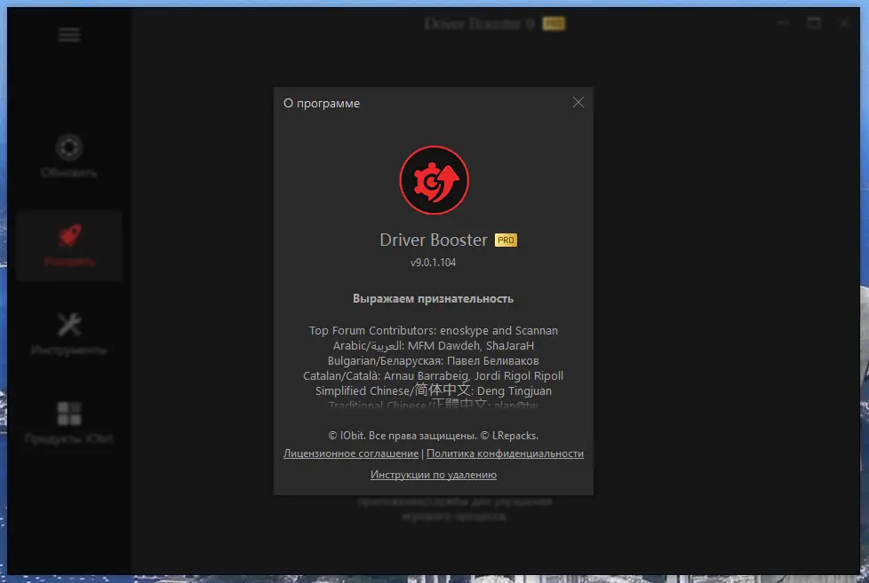 Программный интерфейс IObit Driver Booster Pro 9.0.1.104 RePack (& Portable) by elchupacabra [Multi Ru]