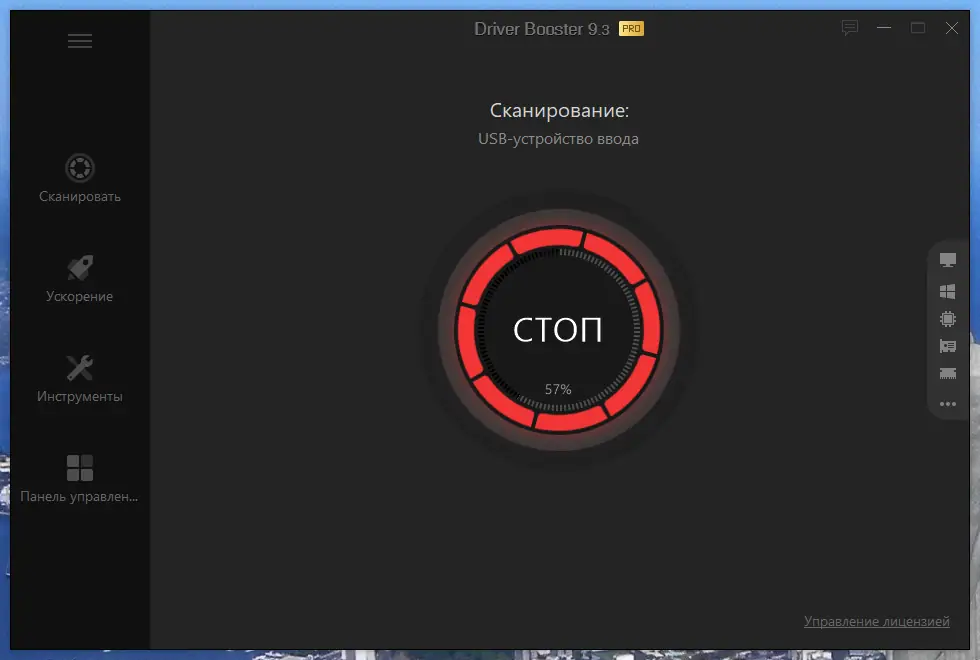 Программный интерфейс IObit Driver Booster Pro 9.3.0.207 RePack (& Portable) by TryRooM [Multi Ru]