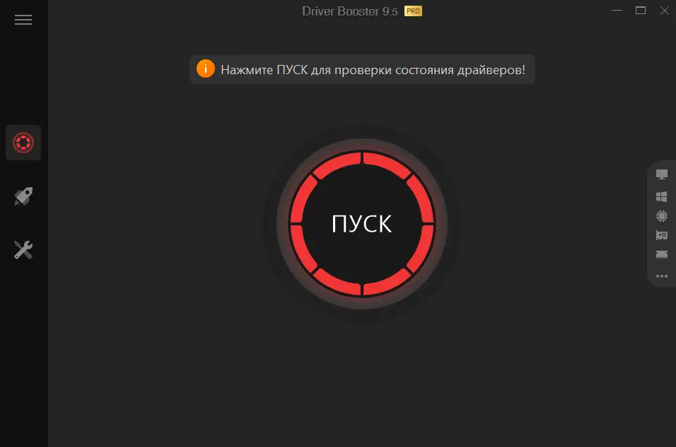 Программный интерфейс IObit Driver Booster Pro 9.5.0.236 RePack (& Portable) by elchupacabra [Multi Ru]