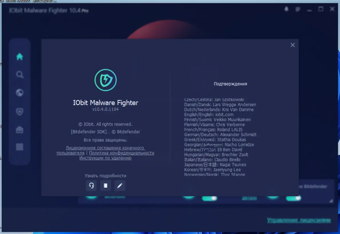Программный интерфейс IObit Malware Fighter PRO 10.4.0.1104 [Multi Ru]