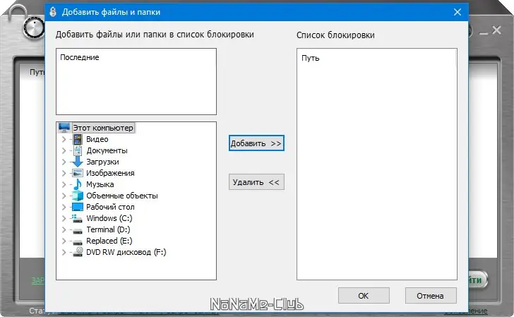 Программный интерфейс IObit Protected Folder Pro 1.3 [Multi Ru] (акция Comss)