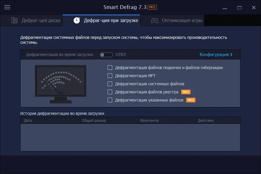 Программный интерфейс IObit Smart Defrag Pro 8.0.0.136 (2022) PC RePack & Portable by elchupacabra