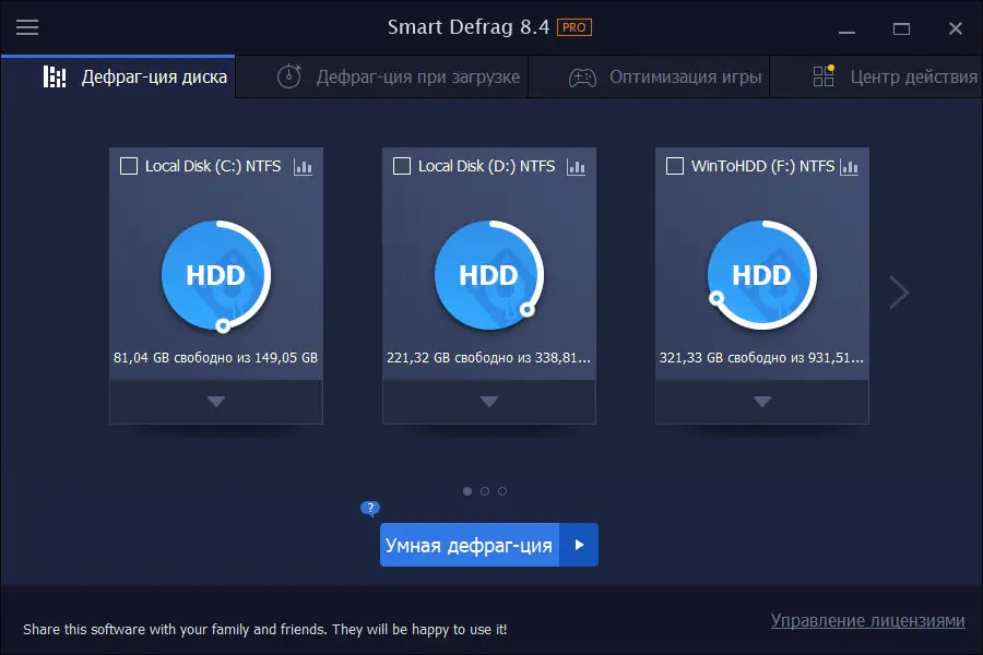 Программный интерфейс IObit Smart Defrag Pro 8.4.0.259 Portable by FC Portables [Multi Ru]