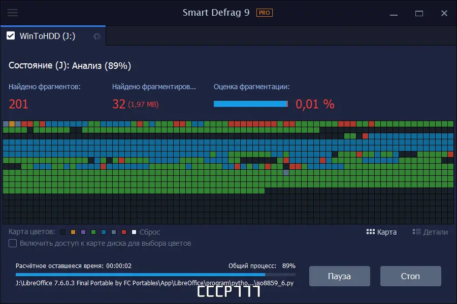 Программный интерфейс IObit Smart Defrag Pro 9.0.0.311 RePack (& Portable) by TryRooM [Multi Ru]
