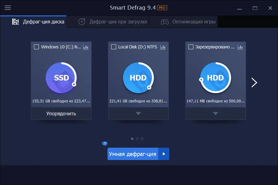 Программный интерфейс IObit Smart Defrag Pro 9.4.0.342 RePack (& Portable) by elchupacabra [Multi Ru]