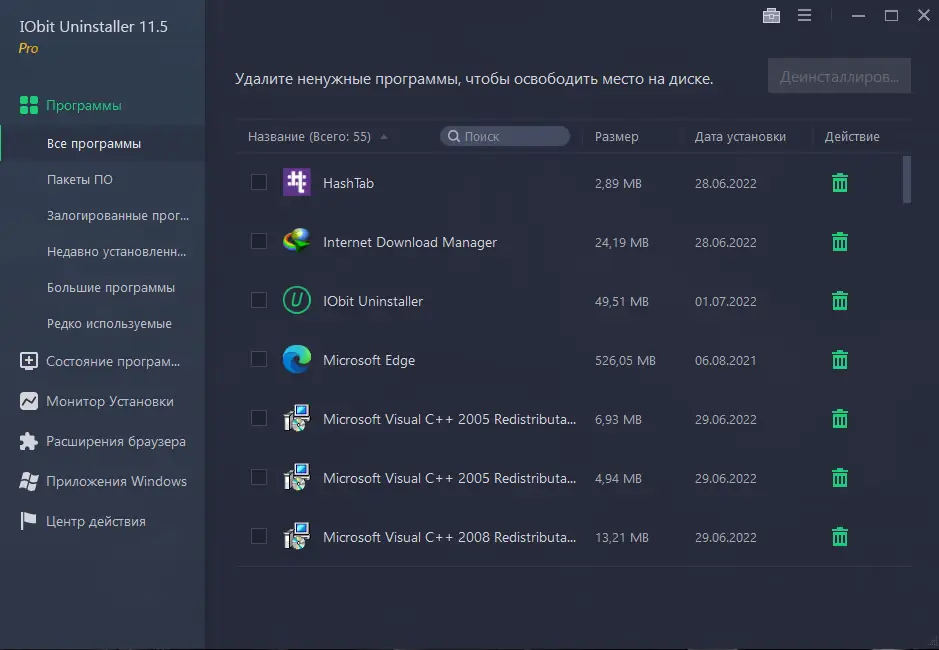 Программный интерфейс IObit Uninstaller Pro 11.5.0.4 RePack (& Portable) by elchupacabra [Multi Ru]