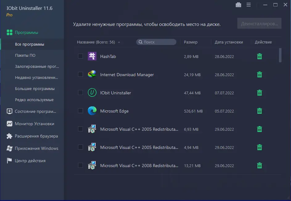 Программный интерфейс IObit Uninstaller Pro 11.6.0.7 RePack (& Portable) by elchupacabra [Multi Ru]