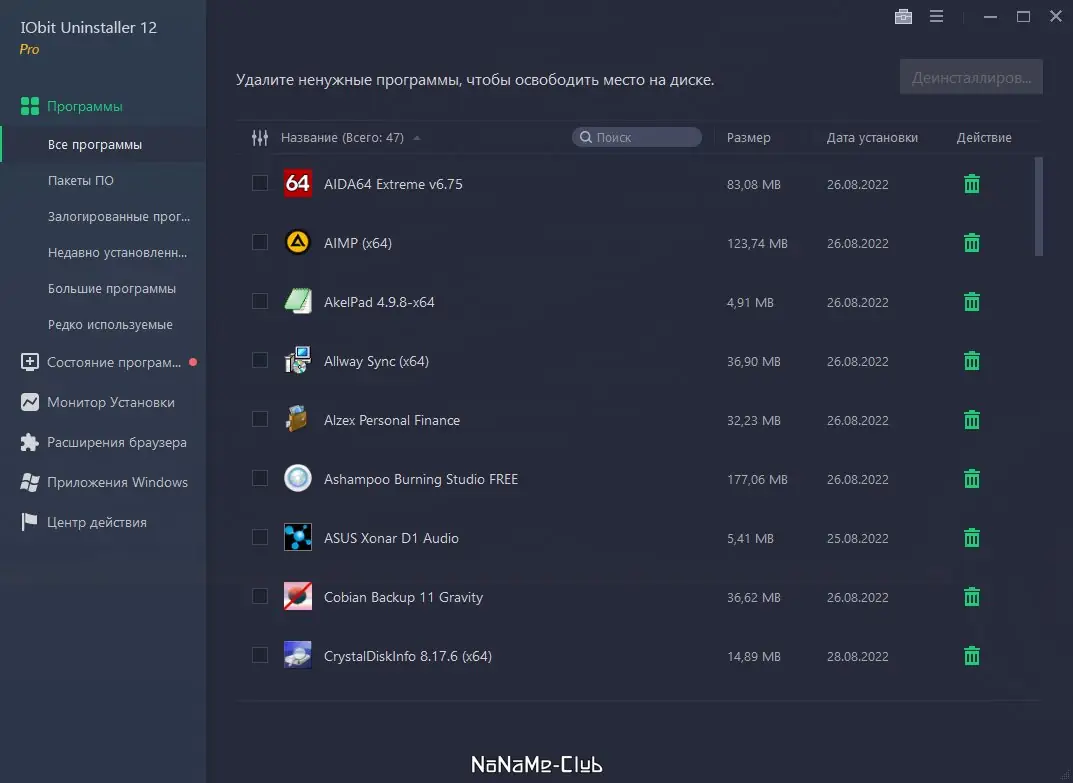 Программный интерфейс IObit Uninstaller Pro 12.0.0.10 [Multi Ru] (акция Comss)