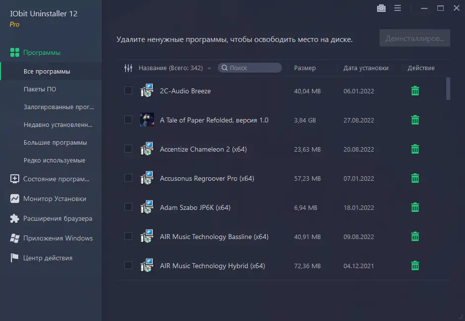 Программный интерфейс IObit Uninstaller Pro 12.0.0.9 RePack (& Portable) by elchupacabra [Multi Ru]