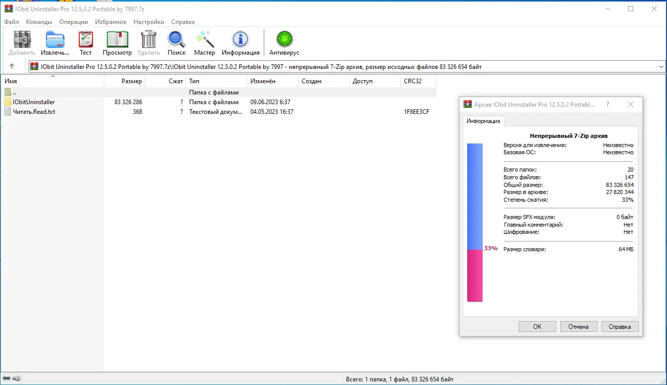Программный интерфейс IObit Uninstaller Pro 12.5.0.2 Portable by 7997 [Multi Ru]