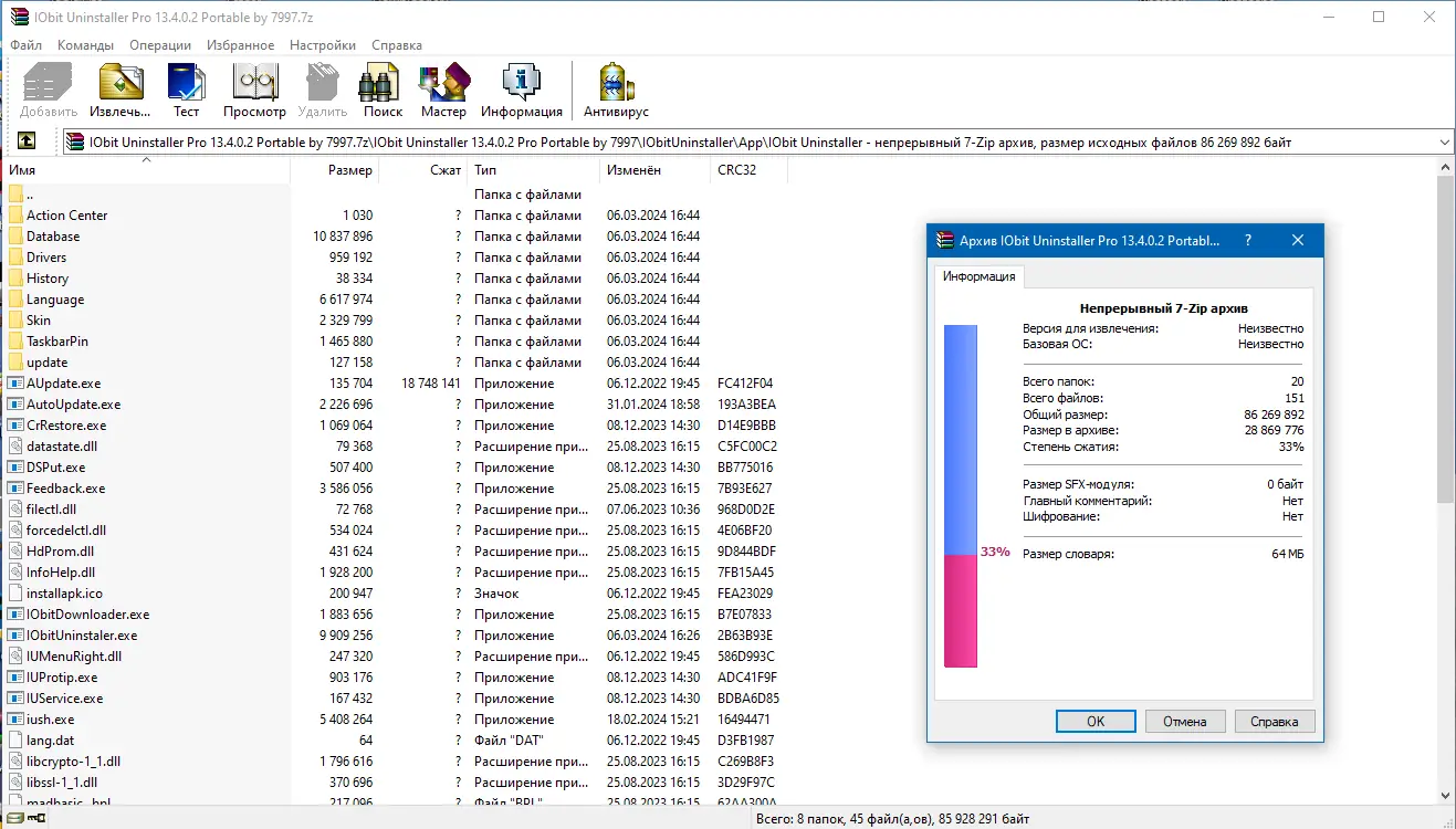 Программный интерфейс IObit Uninstaller Pro 13.4.0.2 Portable by 7997 [Multi Ru]