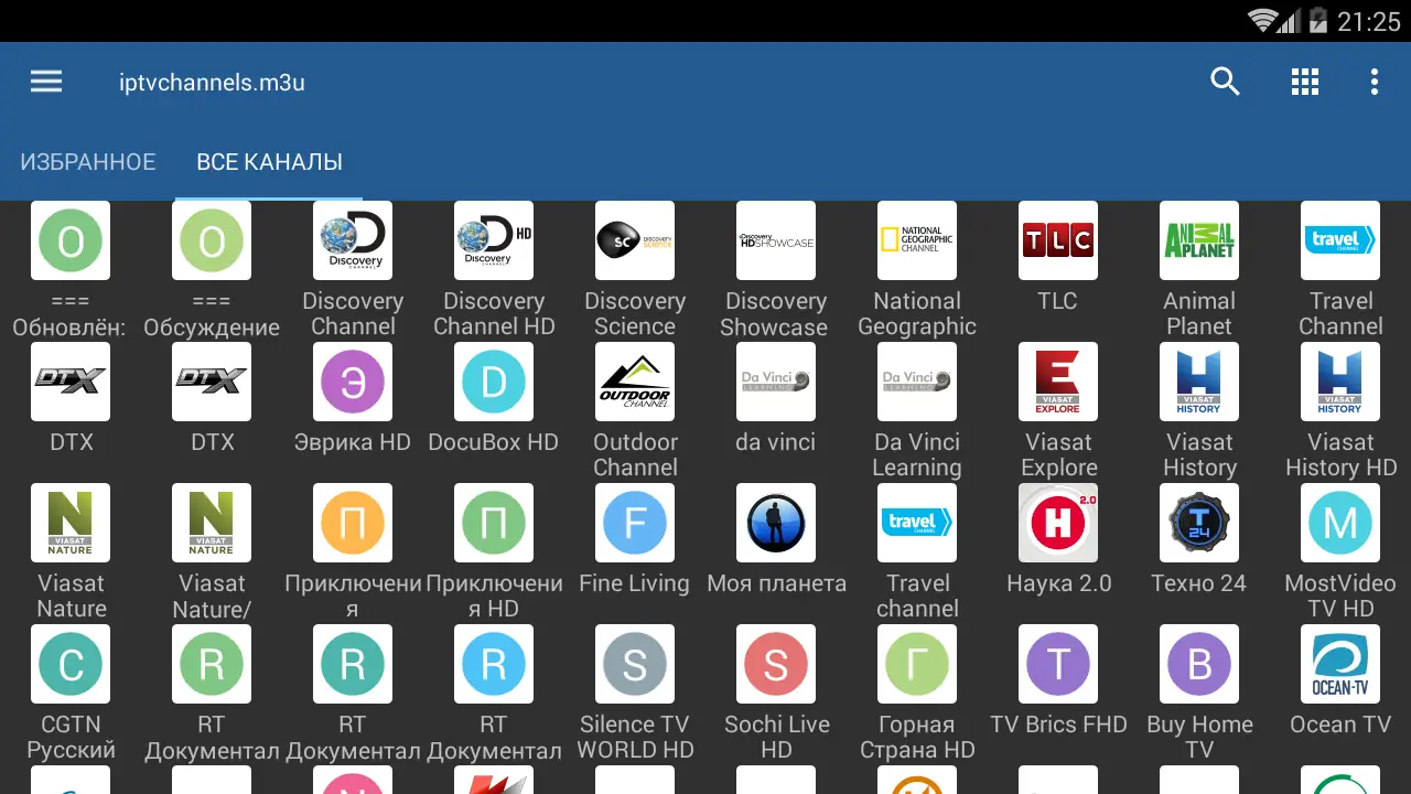 Программный интерфейс IPTV Pro 5.0.4 (2019) Android