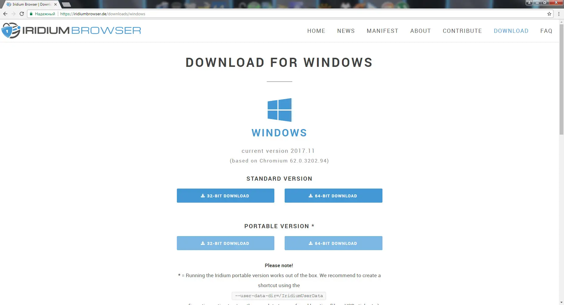 Программный интерфейс Iridium Browser 2019.11 (2019) PC + Portable