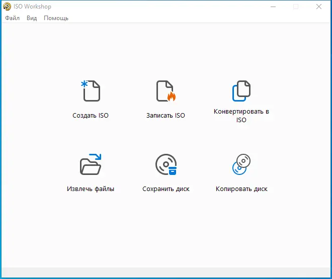 Программный интерфейс ISO Workshop 12.0 Pro RePack (& Portable) by Dodakaedr [Ru En]