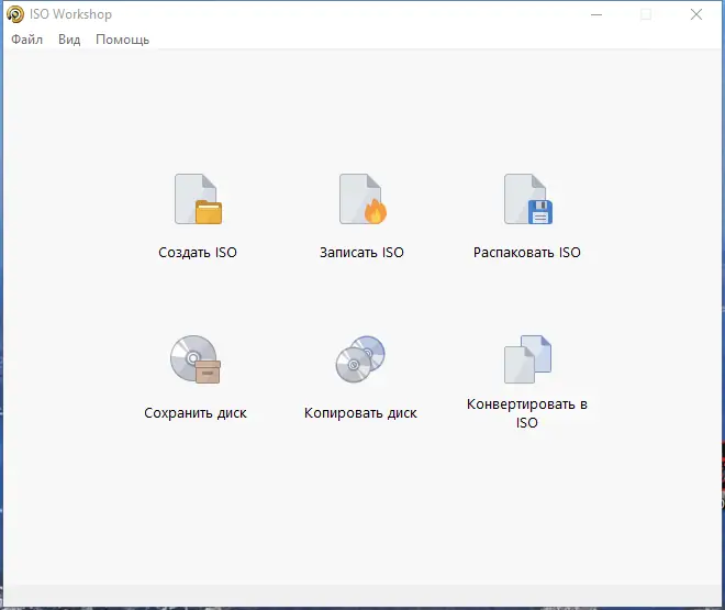 Программный интерфейс ISO Workshop 12.8 Pro RePack (& Portable) by Dodakaedr [Ru En]
