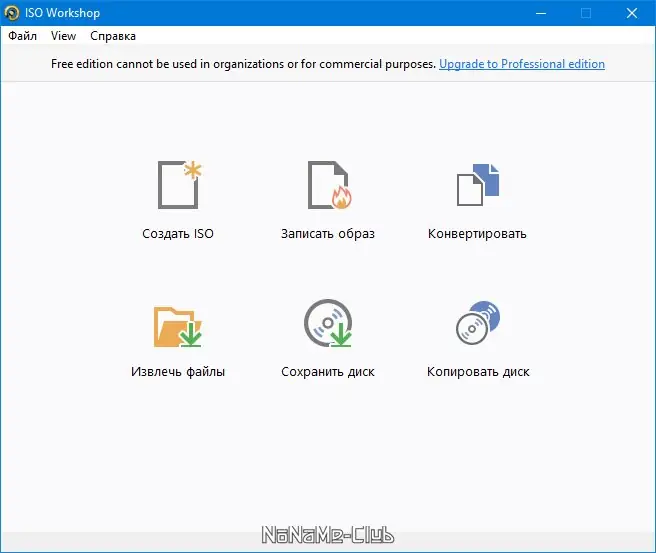 Программный интерфейс ISO Workshop Free 10.8 [Multi Ru]