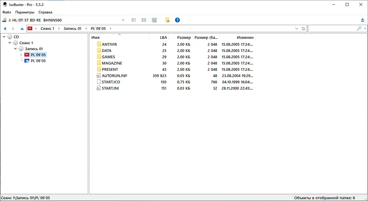 Программный интерфейс IsoBuster Pro 5.52 Build 5.5.2.00 [Multi Ru]