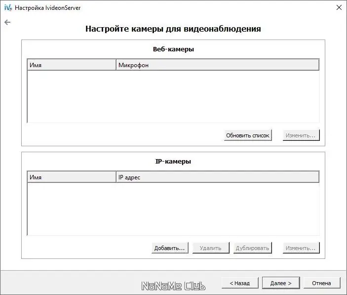 Программный интерфейс Ivideon Server 1.3.2 Client 3.4.1 [Multi Rus]