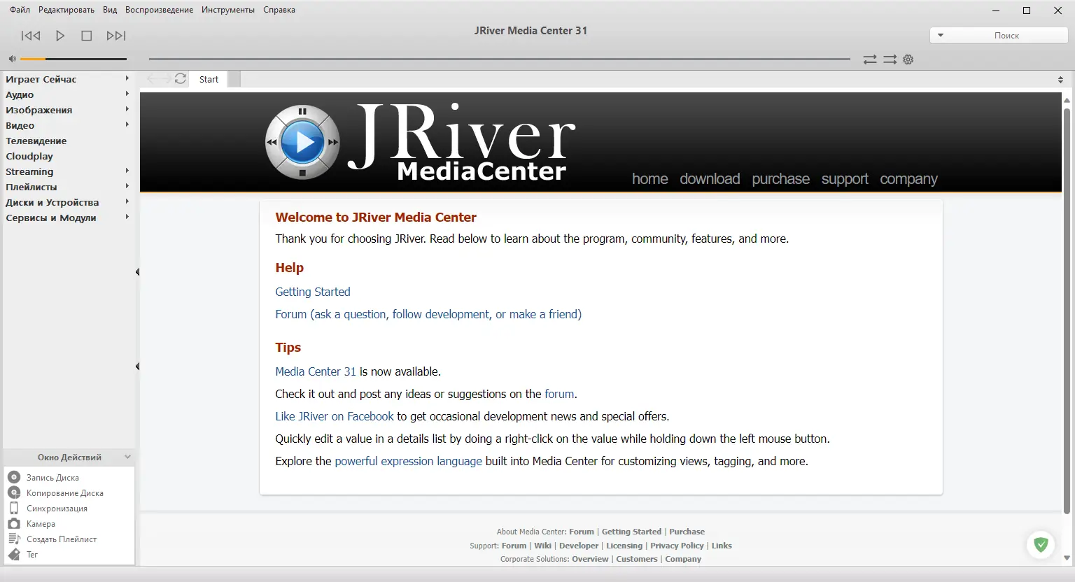 Программный интерфейс JRiver Media Center 31.0.80 RePack (& Portable) by elchupacabra [Multi Ru]