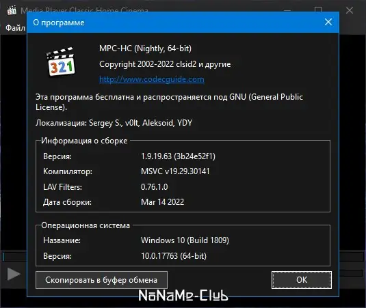 Программный интерфейс K-Lite Codec Pack Update 17.5.7 (2023) PC