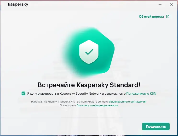 Программный интерфейс Kaspersky Free Standard Plus Premium 21.19.7.527 [Ru]