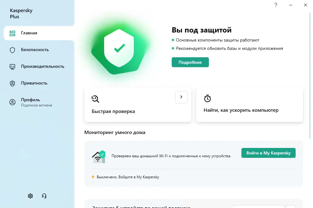 Программный интерфейс Kaspersky Plus 21.8.5.452 Repack by LcHNextGen (26.12.2022) [Ru]