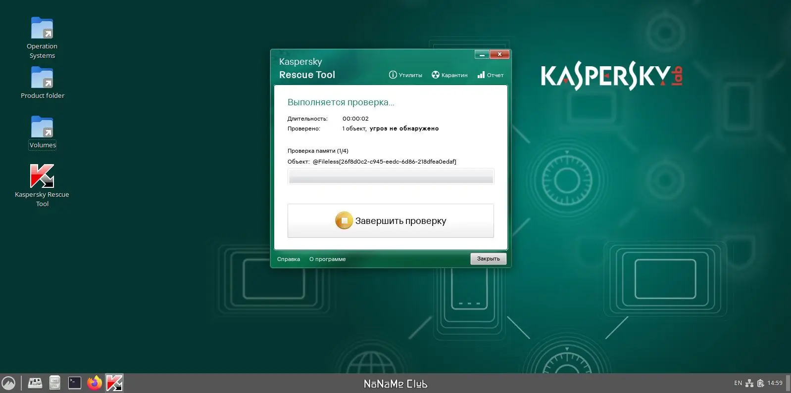 Программный интерфейс Kaspersky Rescue Disk 2024 Beta [22.01.2024] [Ru En]