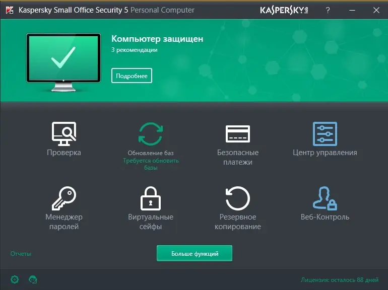 Программный интерфейс Kaspersky Small Office Security 5 Build 17.0.0.611 Final (2016) Русский