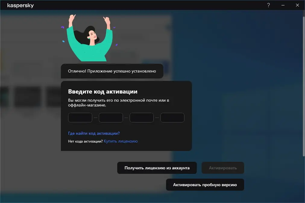 Программный интерфейс Kaspersky Small Office Security 8.7 21.7.7.393a [Ru]