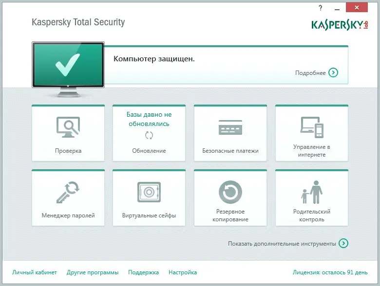 Программный интерфейс Kaspersky Total Security 2016 16.0.0.207 Beta (2015) Русский