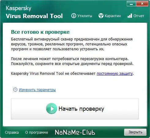 Программный интерфейс Kaspersky Virus Removal Tool (KVRT) 20.0.10.0 (06.01.2022) [Ru]