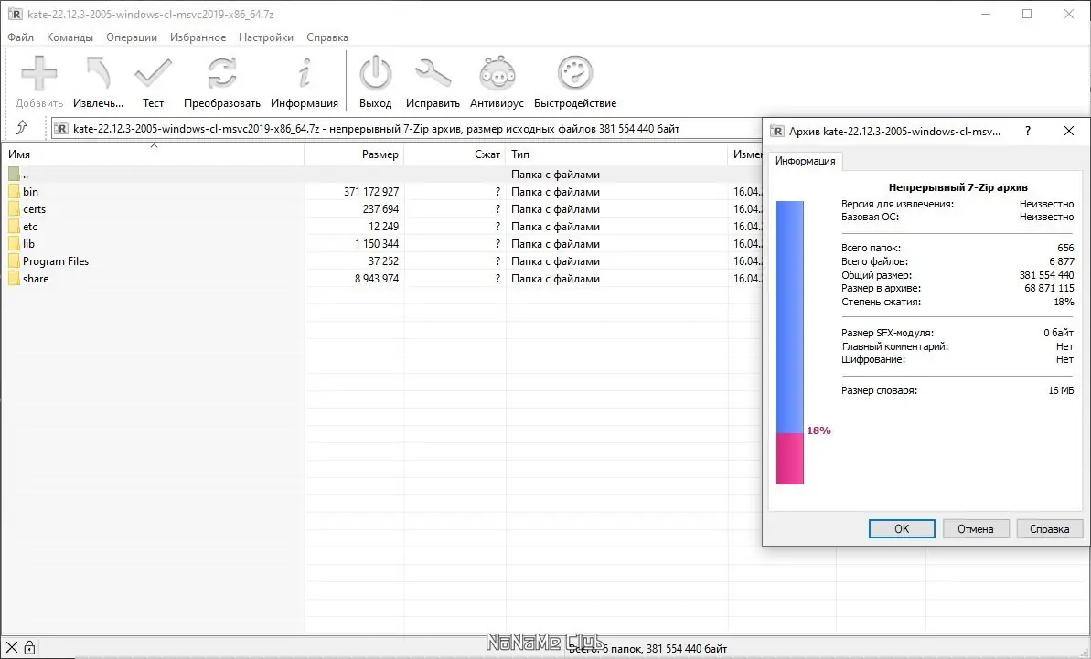 Программный интерфейс Kate 22.12.3 Build 2005 + Portable [Multi Ru]