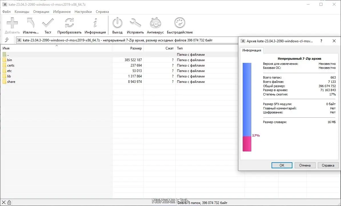 Программный интерфейс Kate 23.04.3 Build 2090 + Portable [Multi Ru]