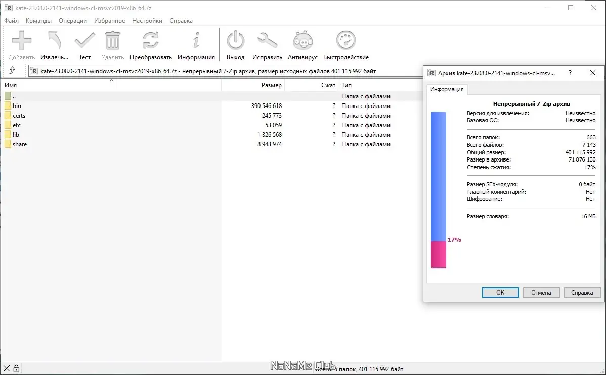 Программный интерфейс Kate 23.08.0 Build 2141 + Portable [Multi Ru]