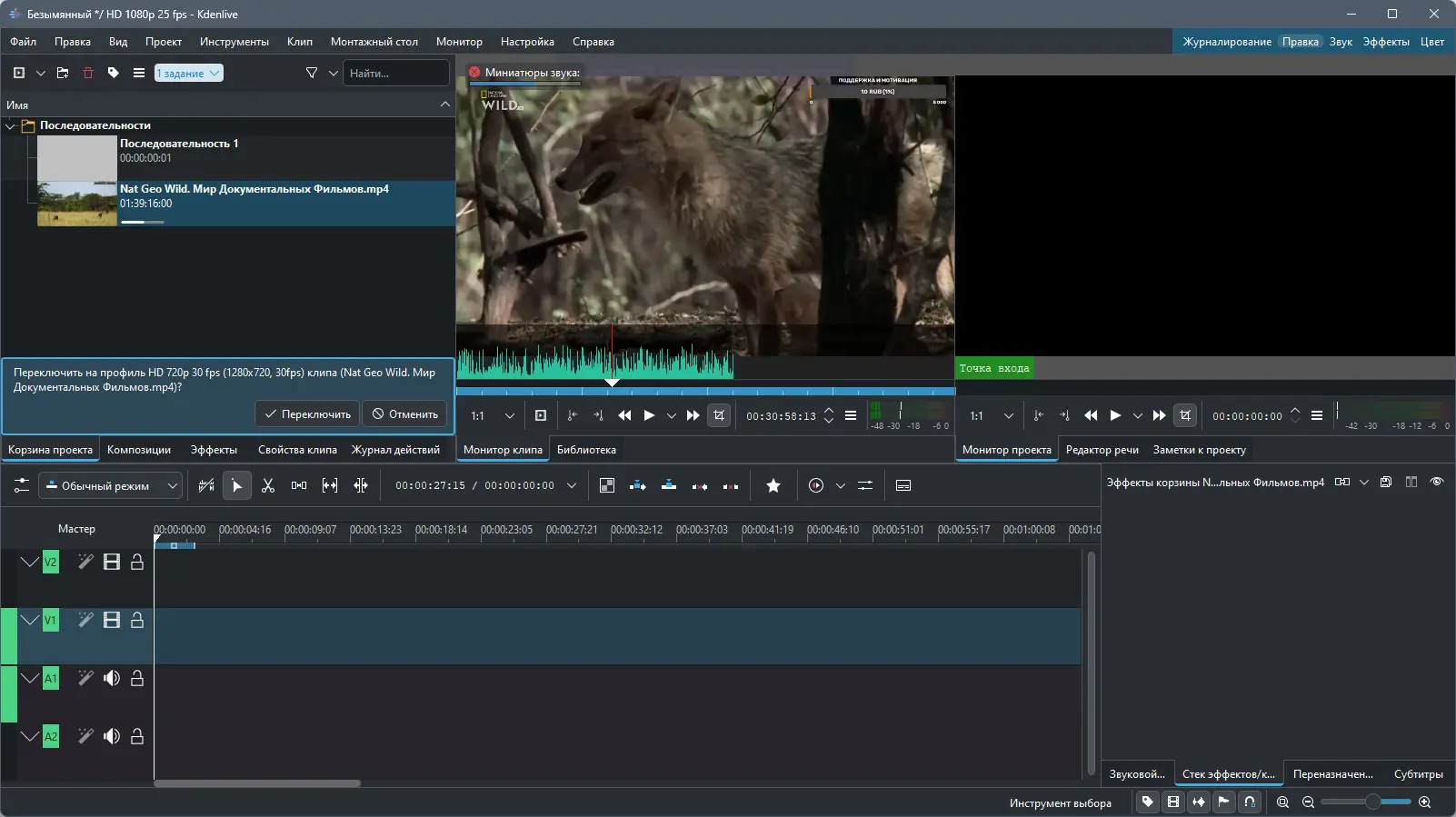 Программный интерфейс Kdenlive 24.08.0 Portable by 7997 [Multi Ru]