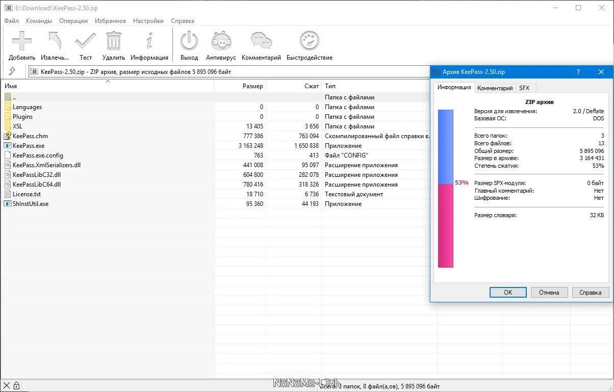 Программный интерфейс KeePass Password Safe 2.50 + Portable [Ru En]