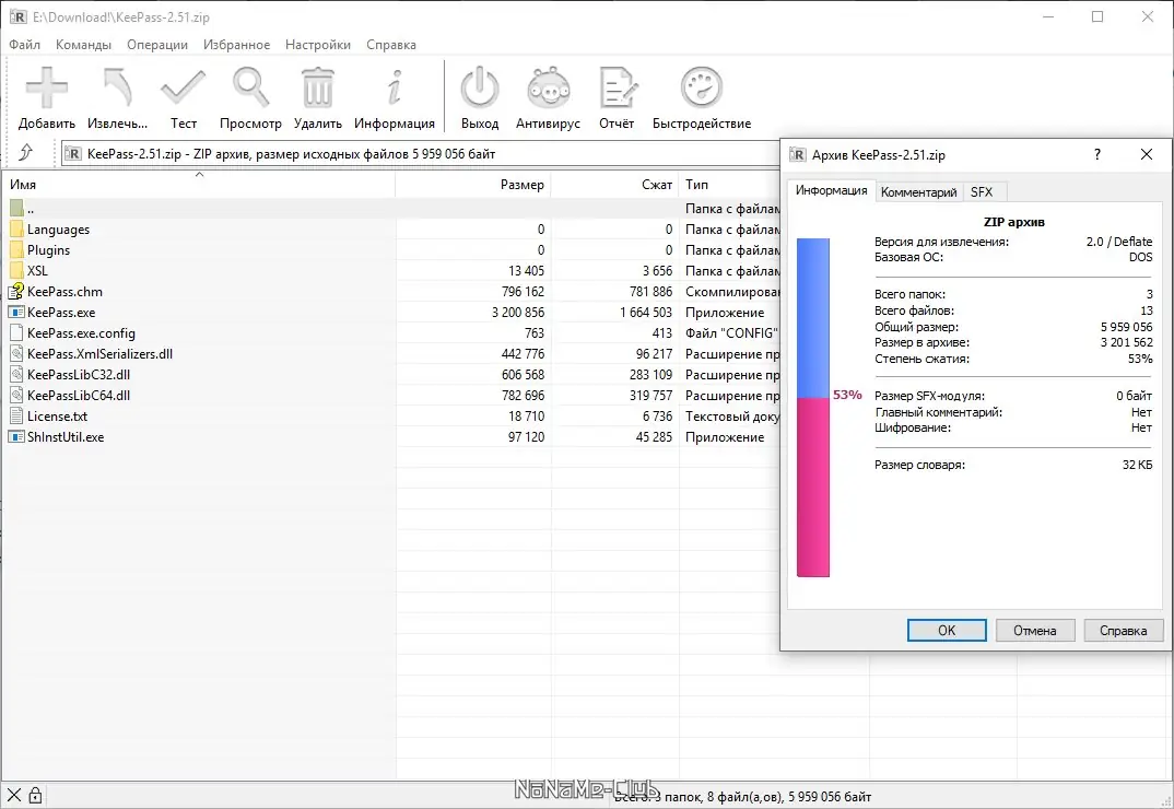 Программный интерфейс KeePass Password Safe 2.51 + Portable [Ru En]