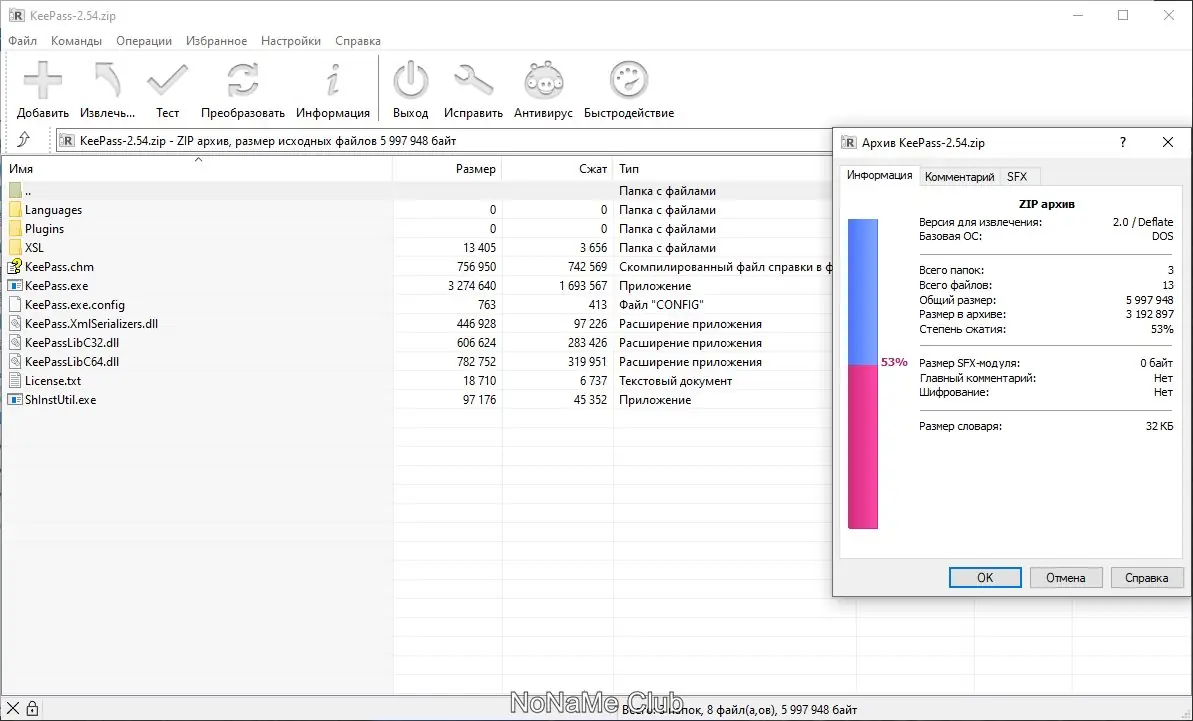 Программный интерфейс KeePass Password Safe 2.54 + Portable [Ru En]