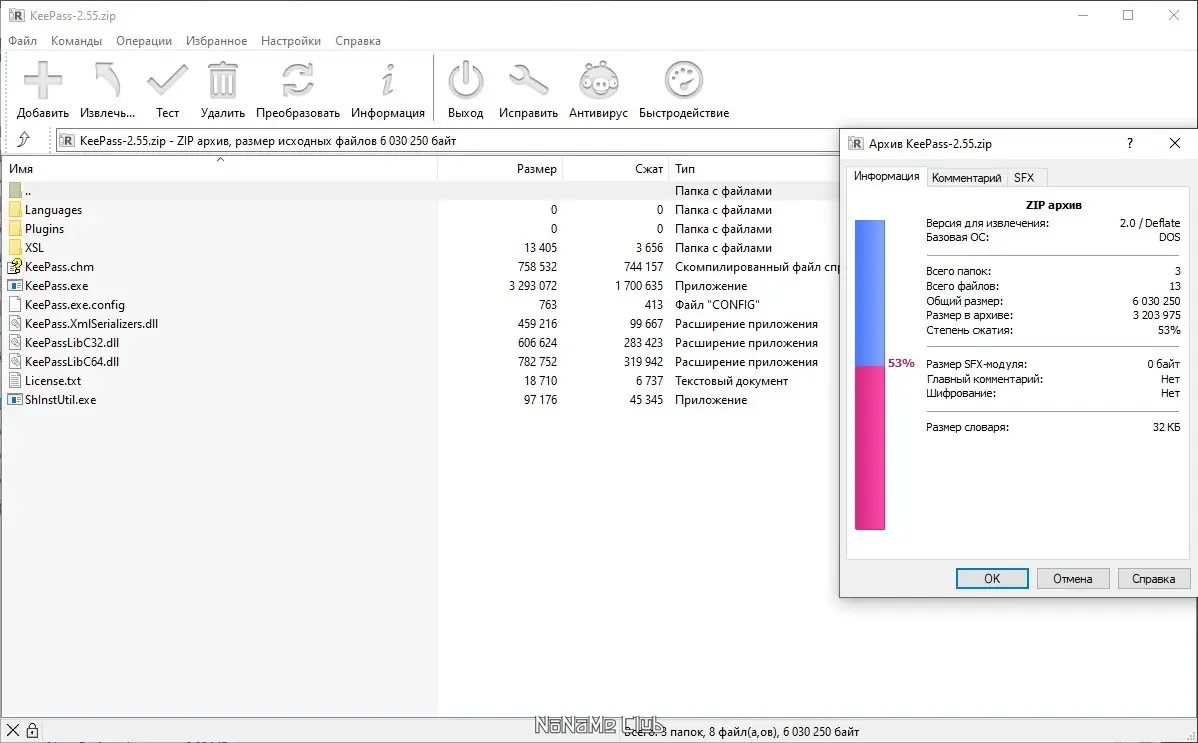 Программный интерфейс KeePass Password Safe 2.55 + Portable [Ru En]