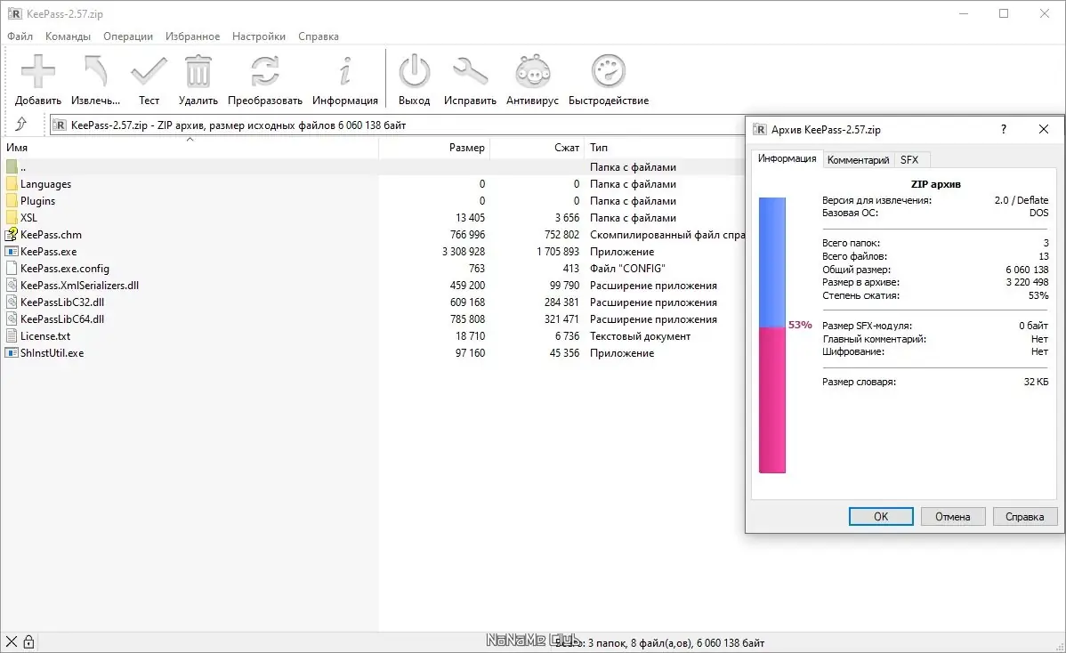 Программный интерфейс KeePass Password Safe 2.57 + Portable [Ru En]