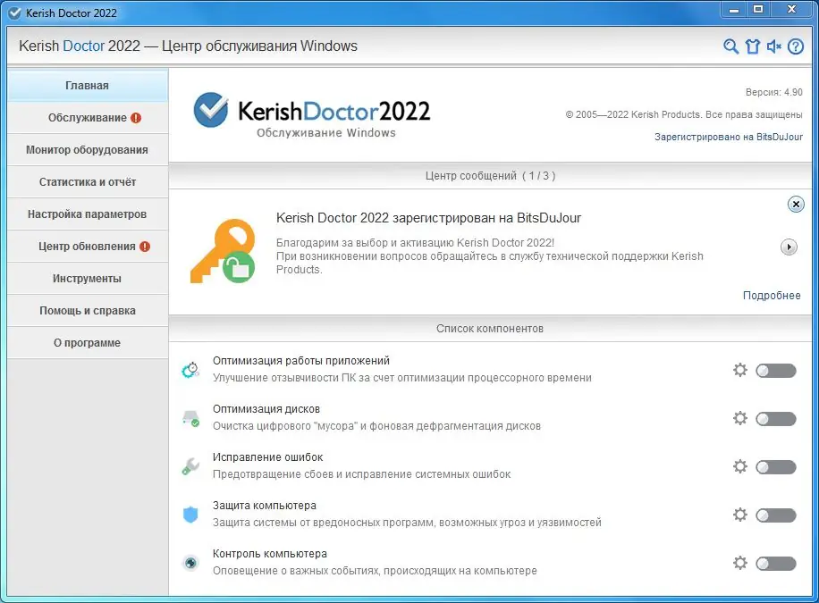Программный интерфейс Kerish Doctor 2022 4.90 (DC 18.12.2022) [Multi Ru]