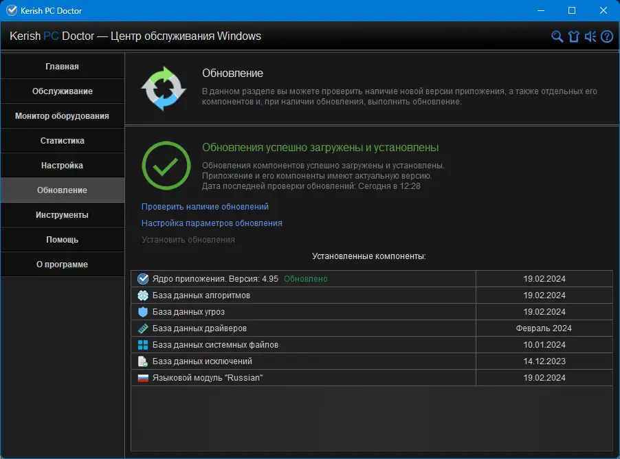 Программный интерфейс Kerish PC Doctor 4.95 (Акция COMSS от 2024-02-19) [Multi Ru]