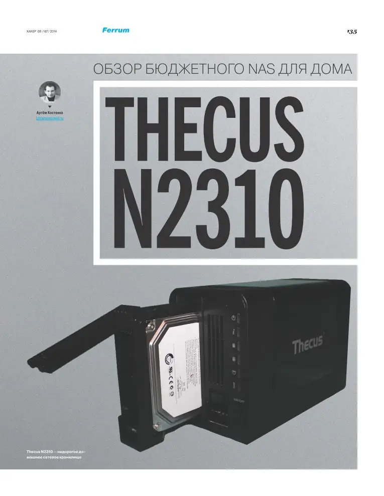 Программный интерфейс Хакер № 5 - 8 [184 - 187] ( Май - Август ) (2014) PDF